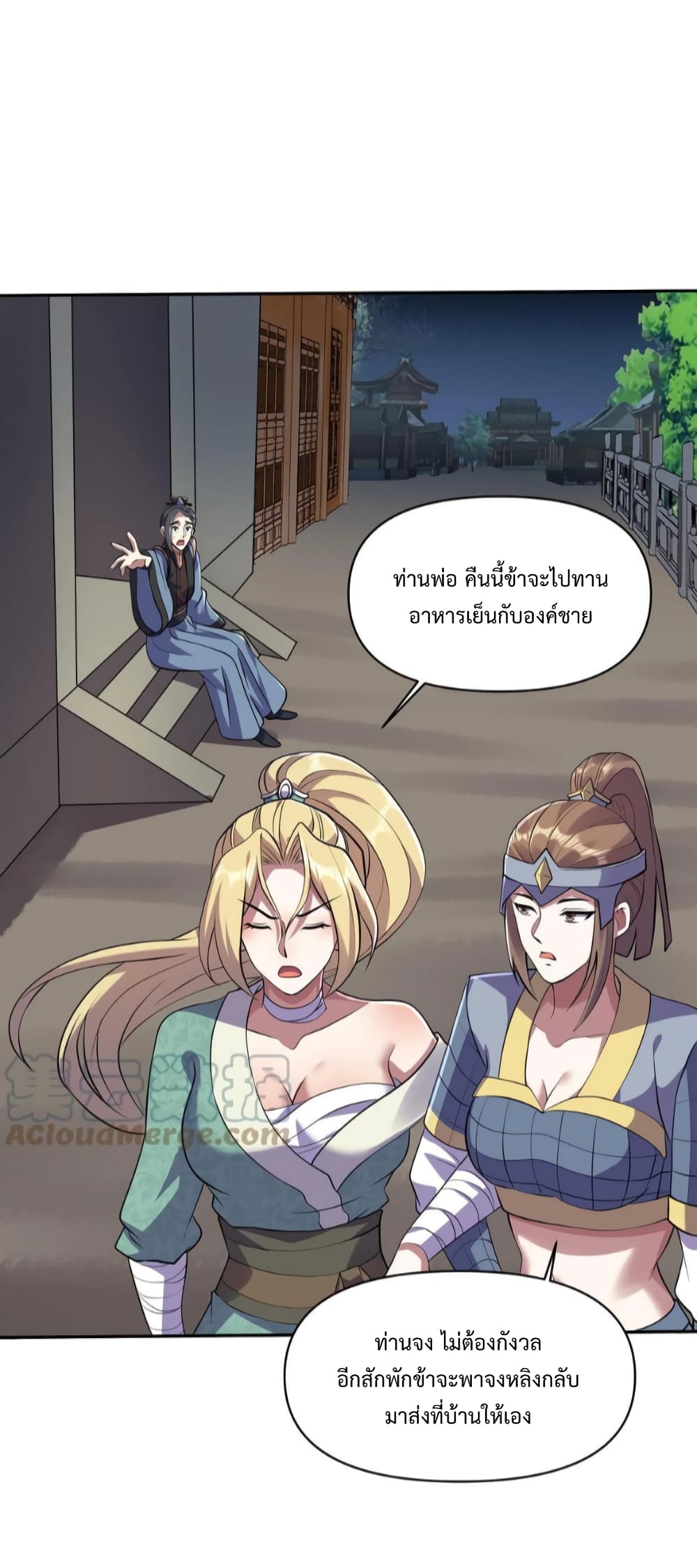 I Was Summoned to Help The Empress page 4