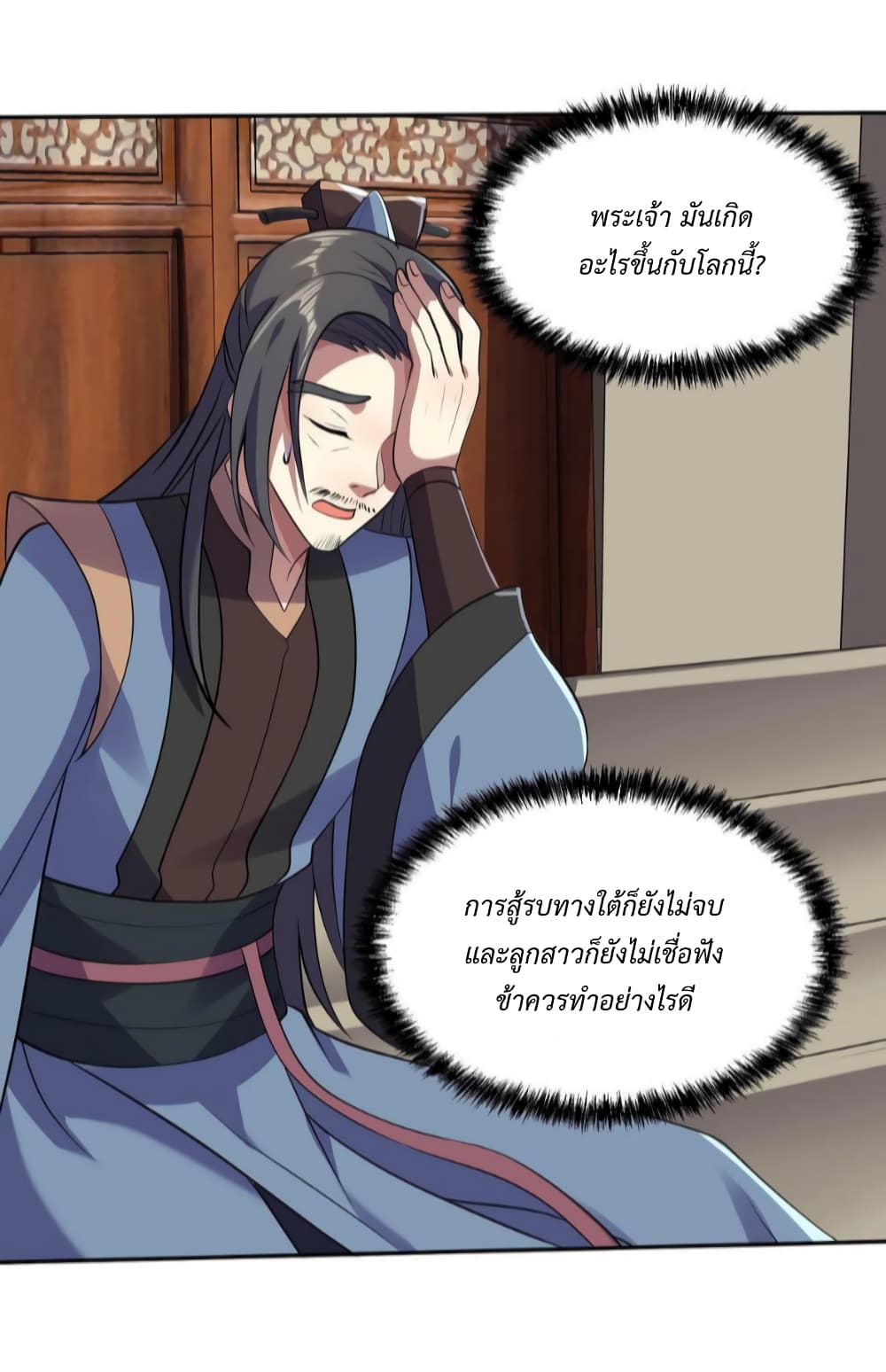 I Was Summoned to Help The Empress page 5