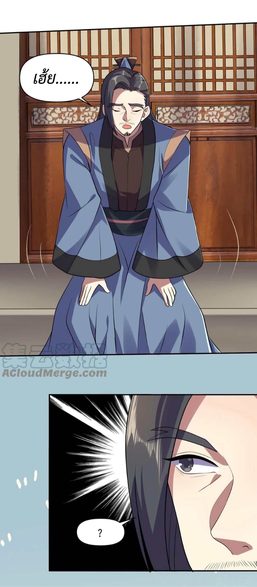 I Was Summoned to Help The Empress page 6