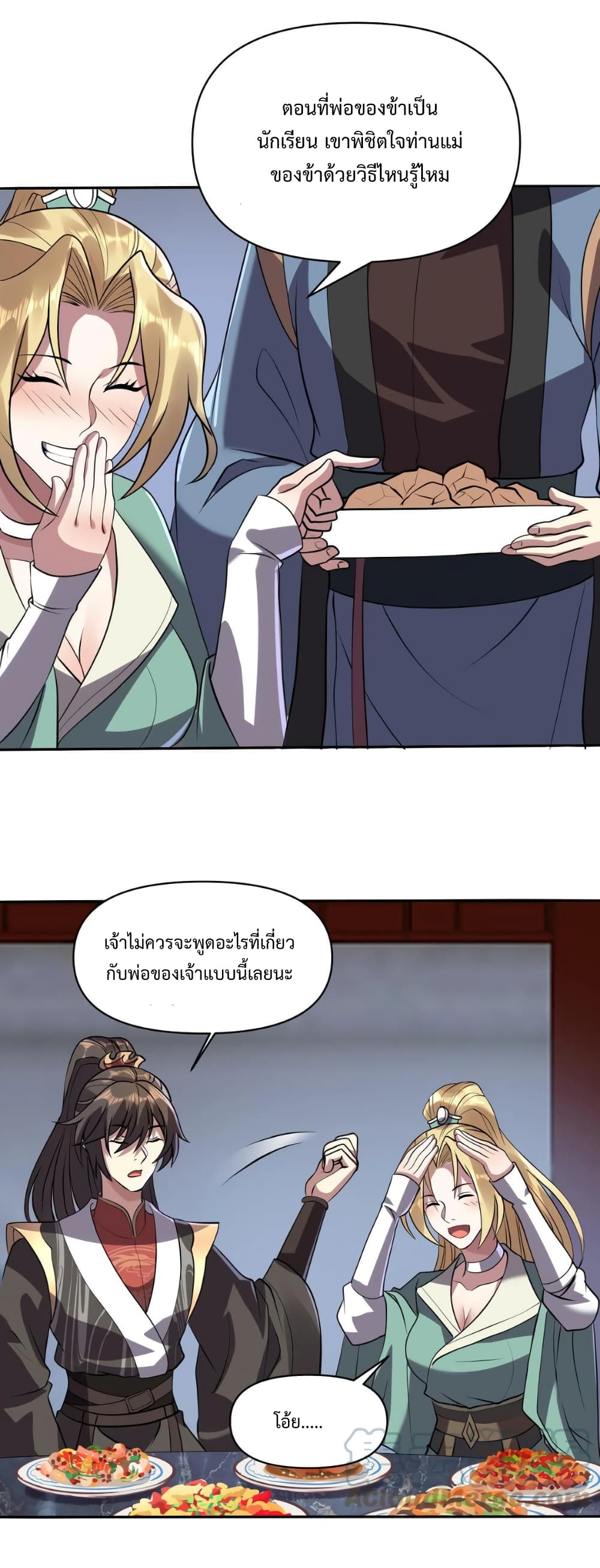 I Was Summoned to Help The Empress page 11