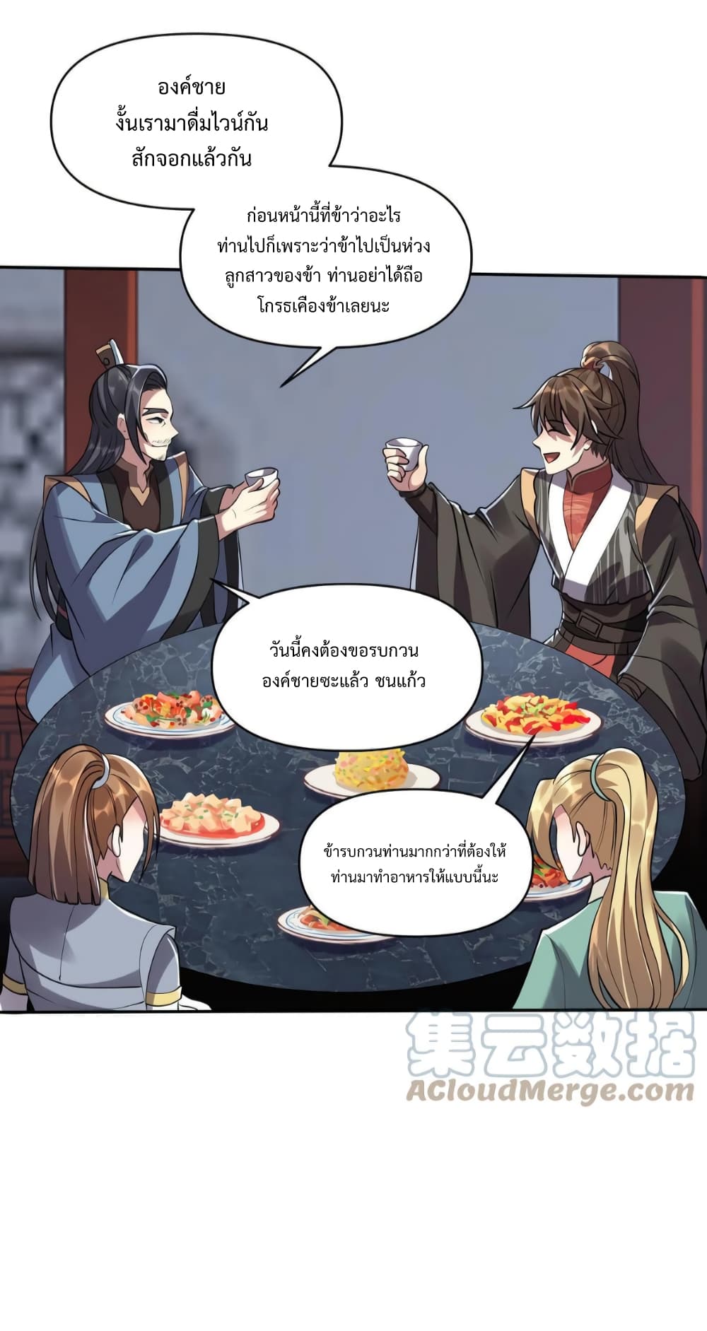 I Was Summoned to Help The Empress page 13