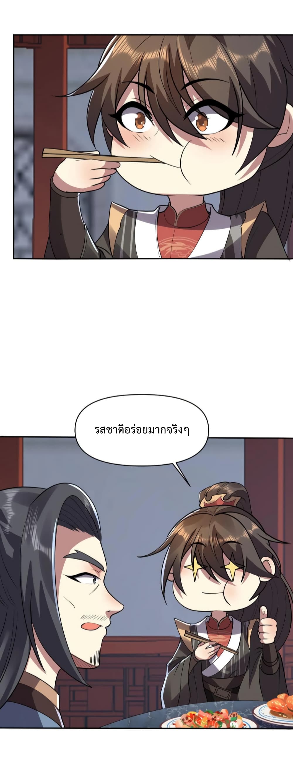 I Was Summoned to Help The Empress page 14