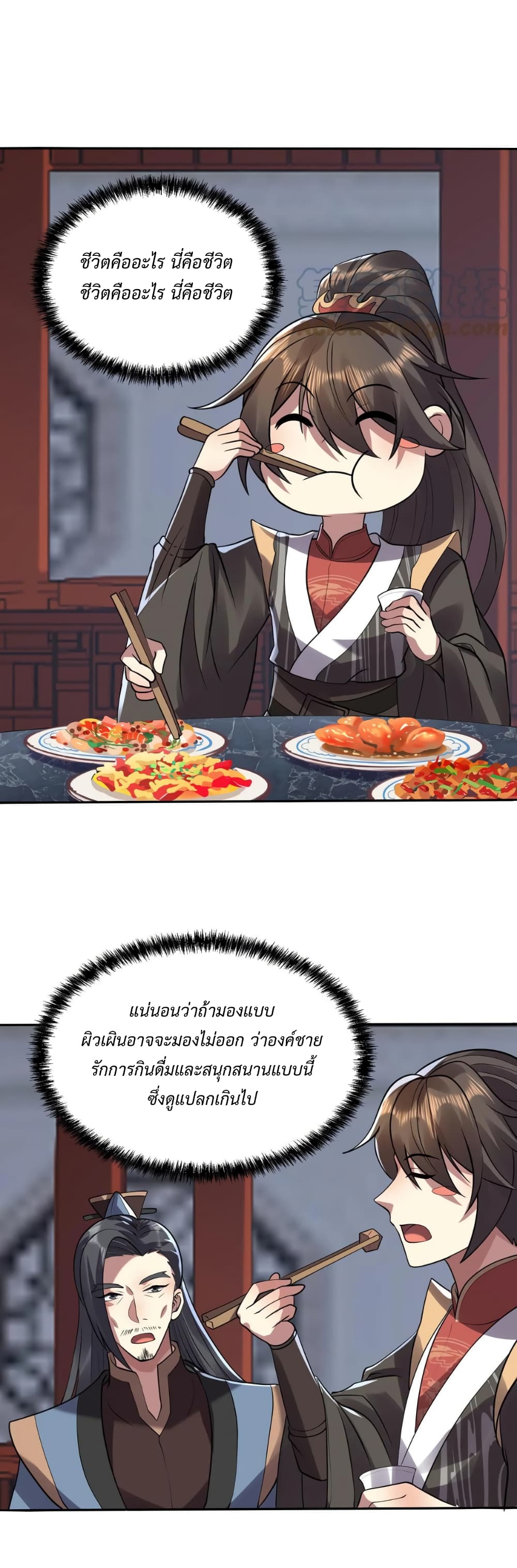 I Was Summoned to Help The Empress page 15