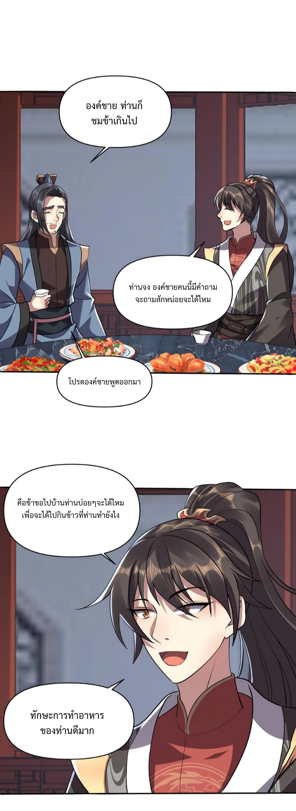 I Was Summoned to Help The Empress page 17