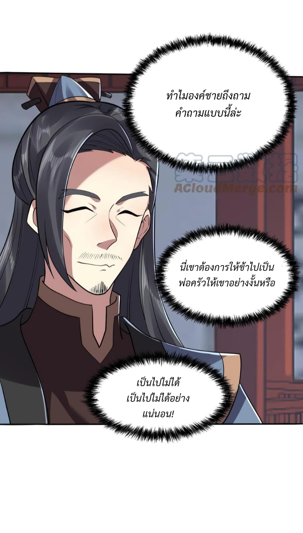 I Was Summoned to Help The Empress page 18