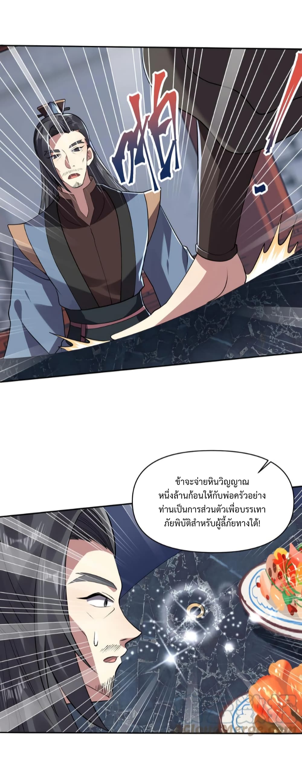I Was Summoned to Help The Empress page 19
