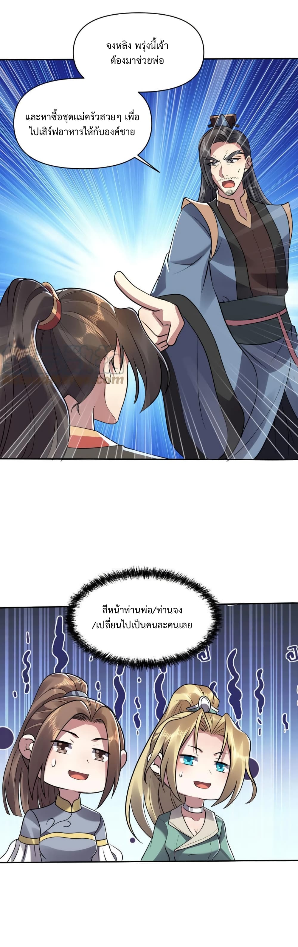 I Was Summoned to Help The Empress page 21