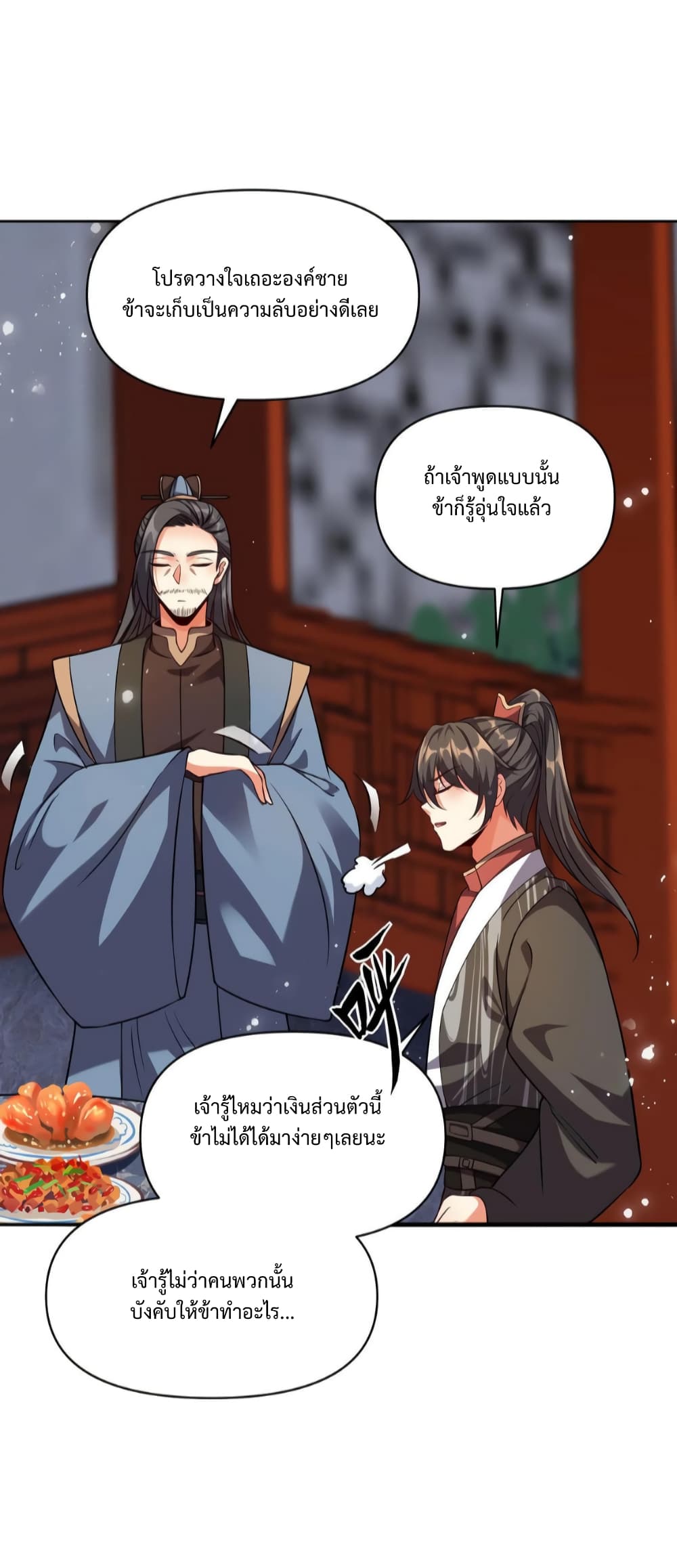 I Was Summoned to Help The Empress page 5