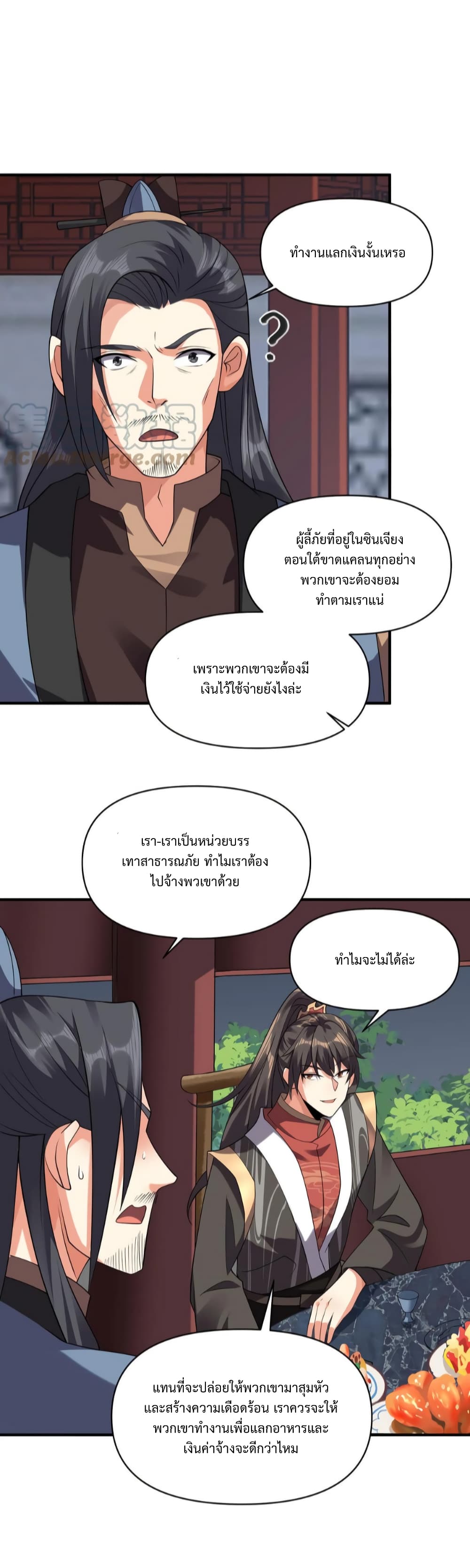 I Was Summoned to Help The Empress page 10