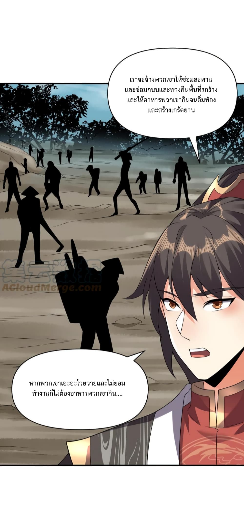 I Was Summoned to Help The Empress page 11