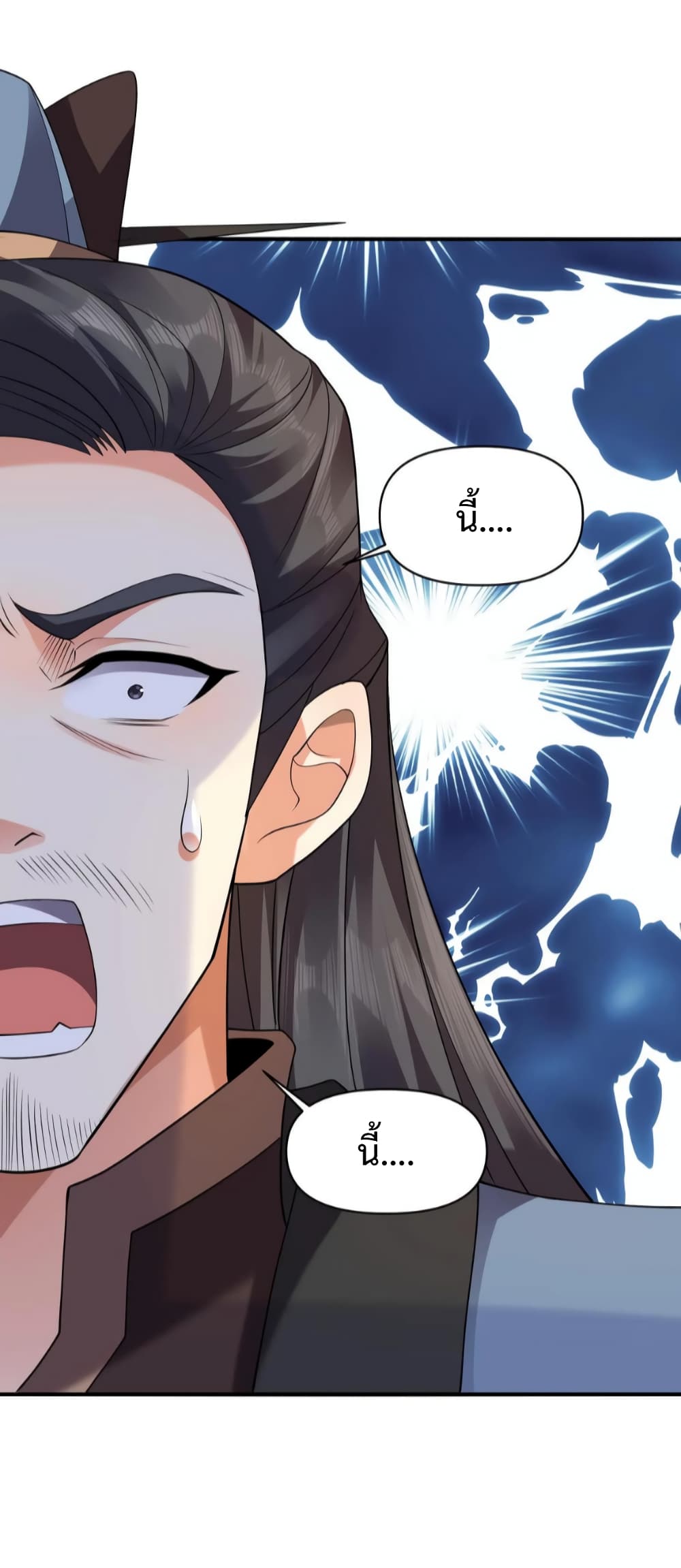I Was Summoned to Help The Empress page 14