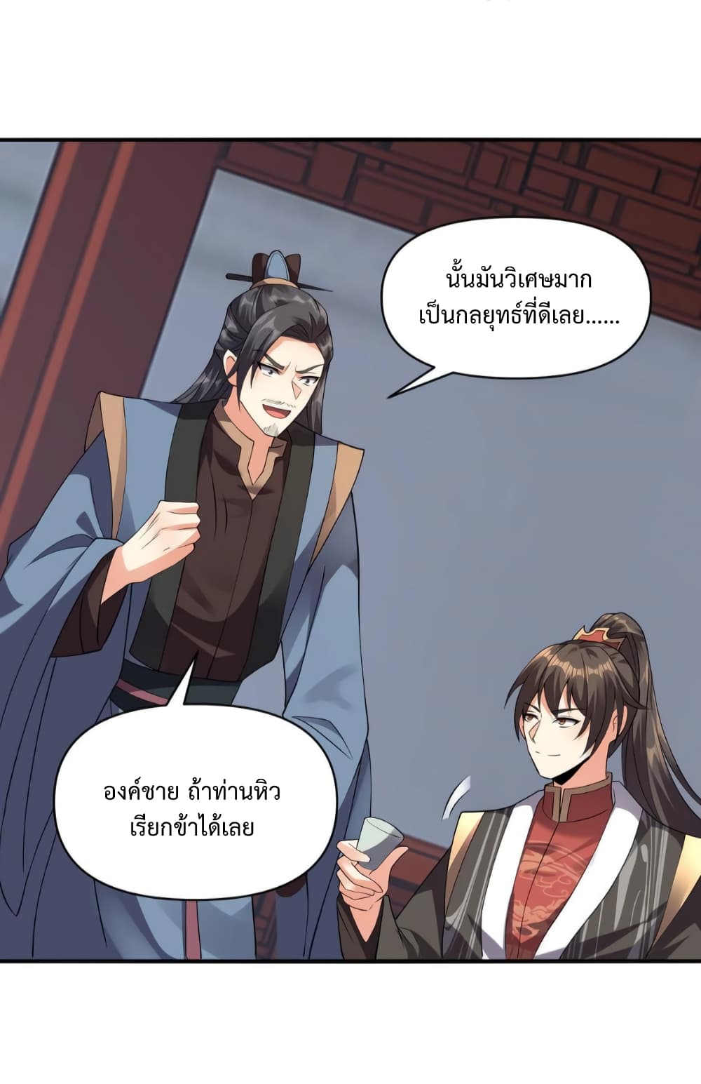 I Was Summoned to Help The Empress page 15