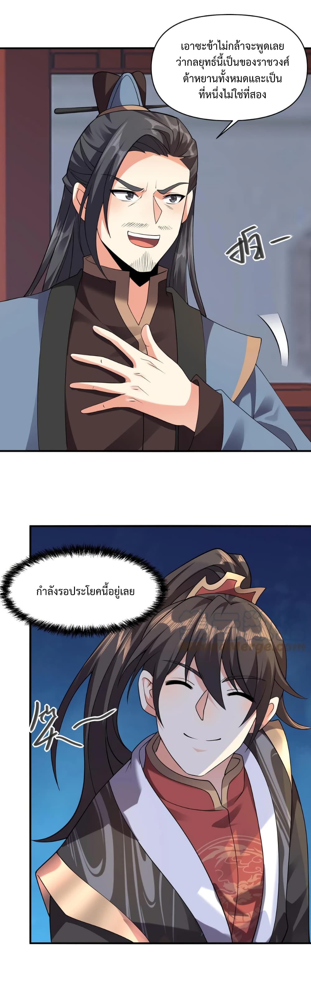 I Was Summoned to Help The Empress page 16