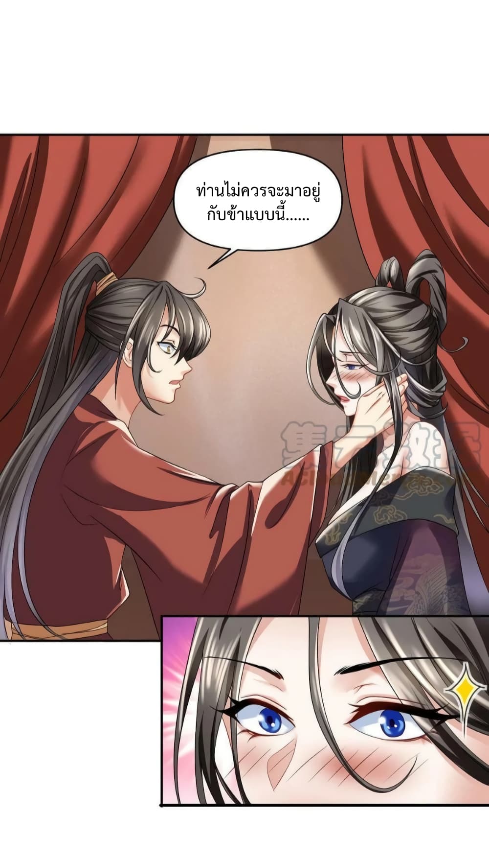 I Was Summoned to Help The Empress page 3