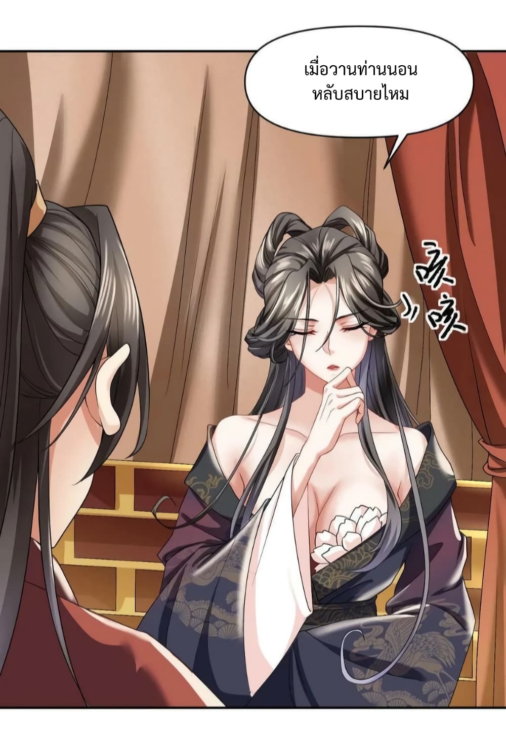I Was Summoned to Help The Empress page 4