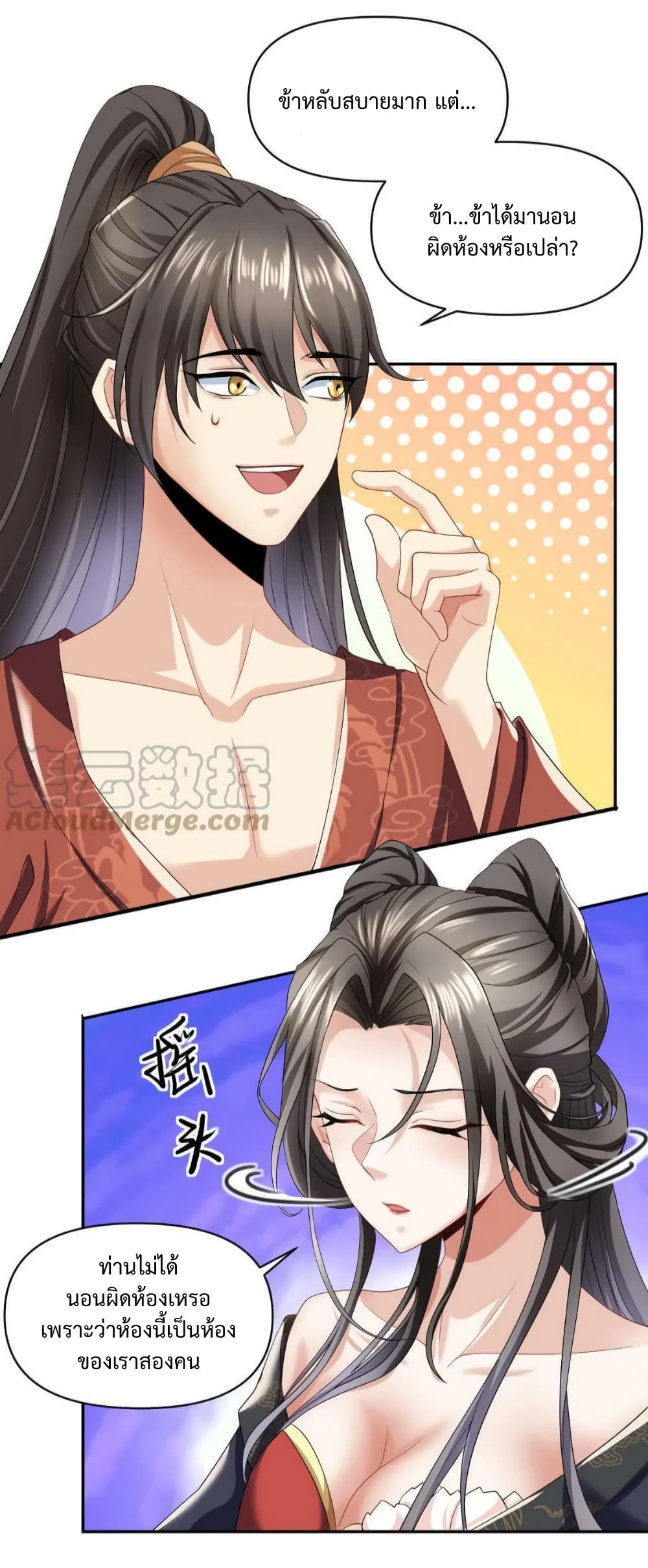 I Was Summoned to Help The Empress page 5