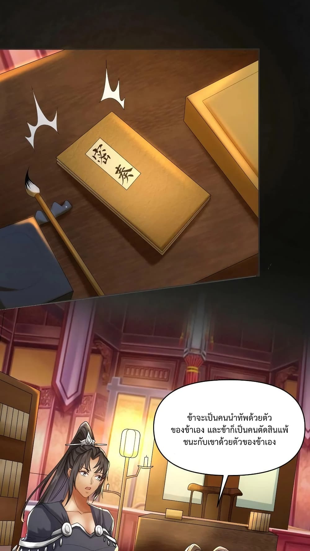 I Was Summoned to Help The Empress page 14