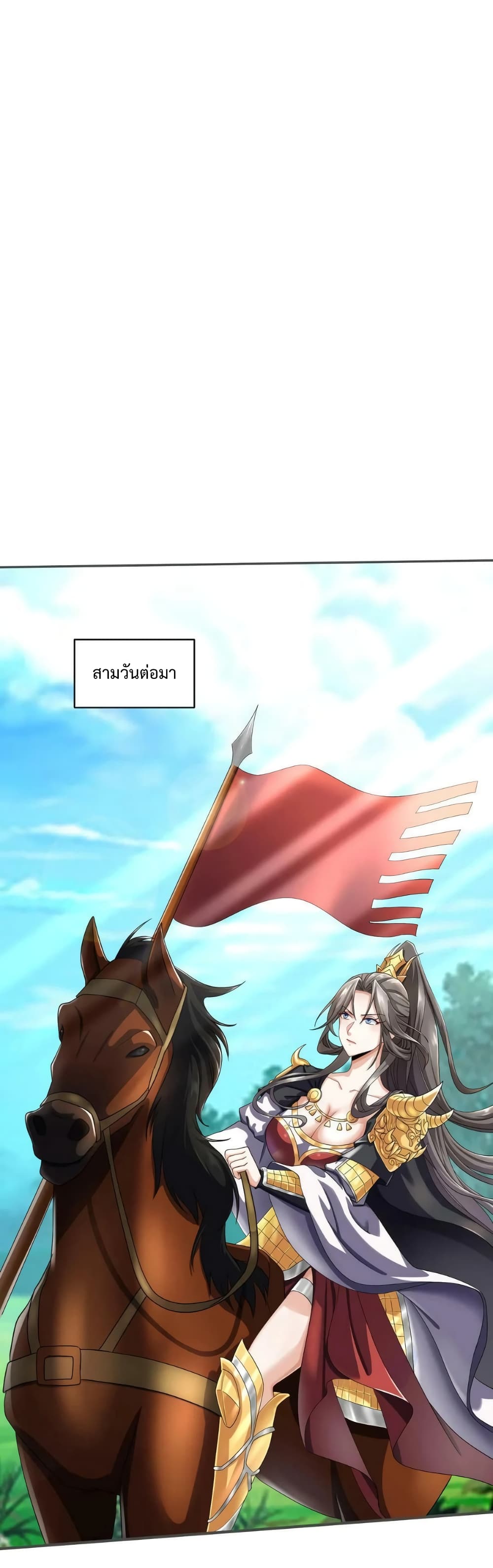 I Was Summoned to Help The Empress page 18