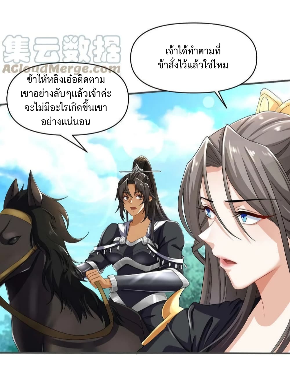 I Was Summoned to Help The Empress page 19