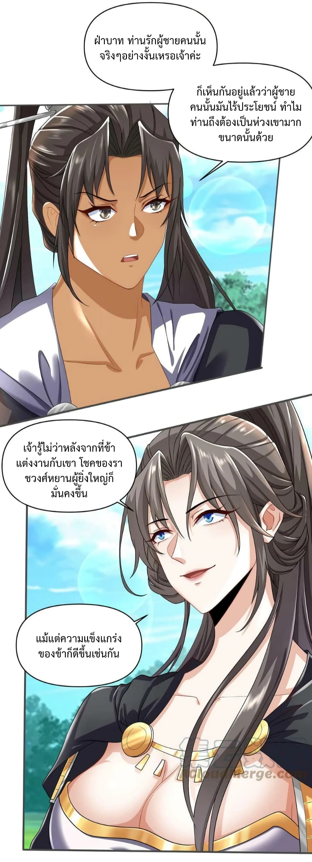 I Was Summoned to Help The Empress page 20