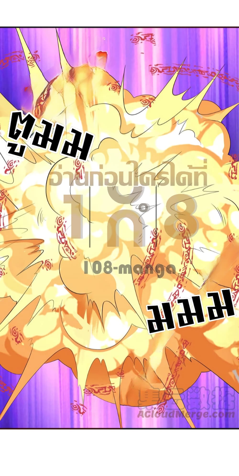 I Was Summoned to Help The Empress page 7