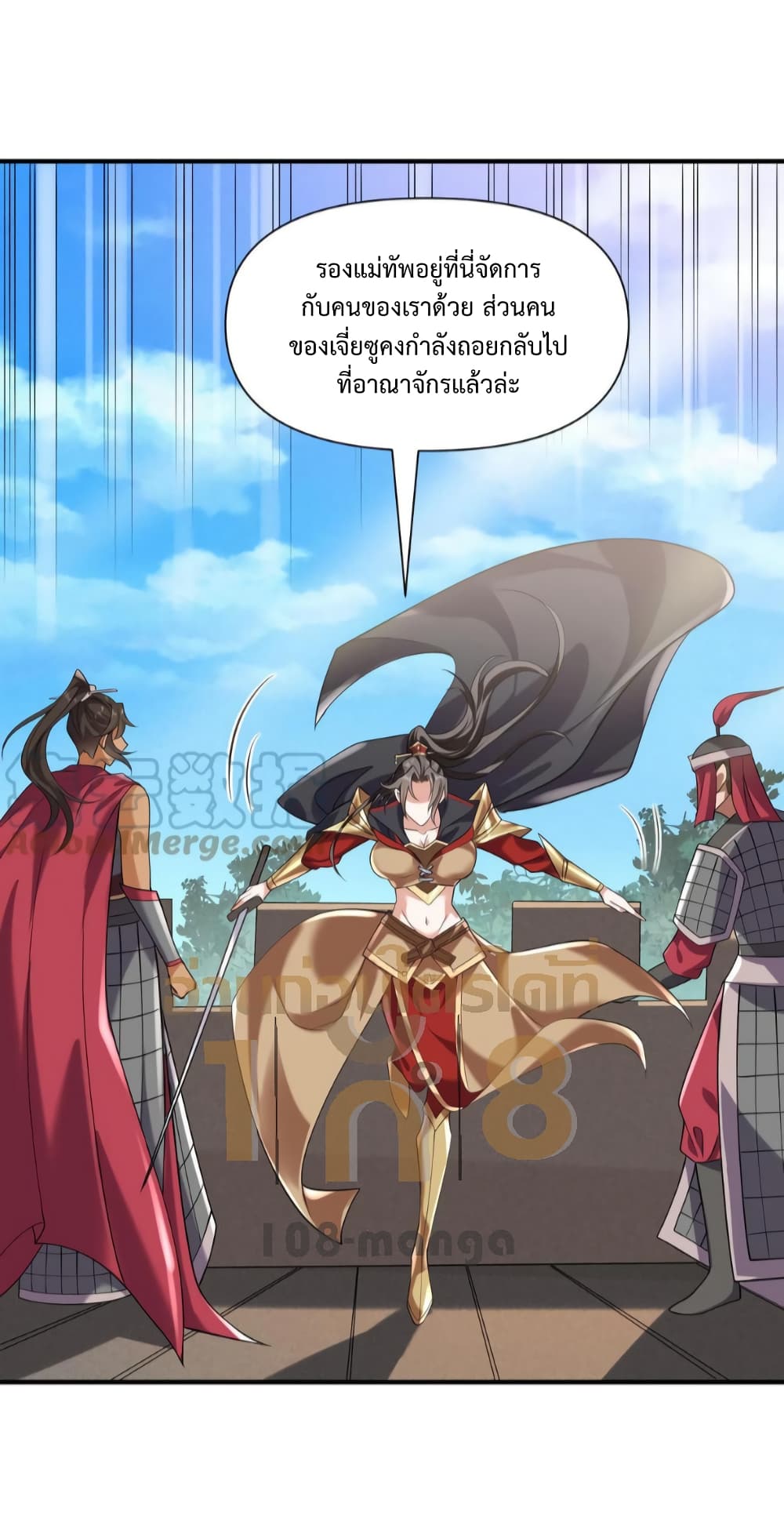 I Was Summoned to Help The Empress page 17