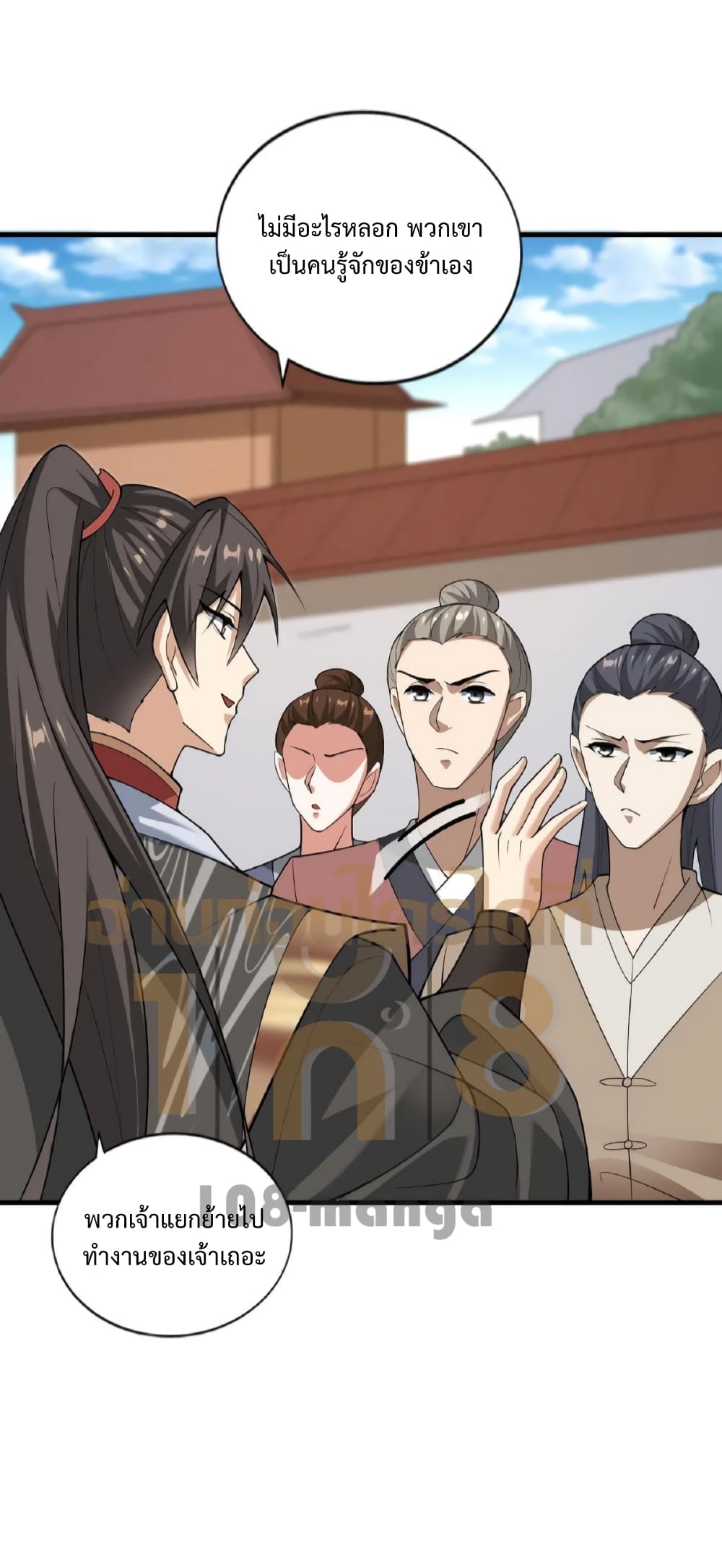 I Was Summoned to Help The Empress page 17