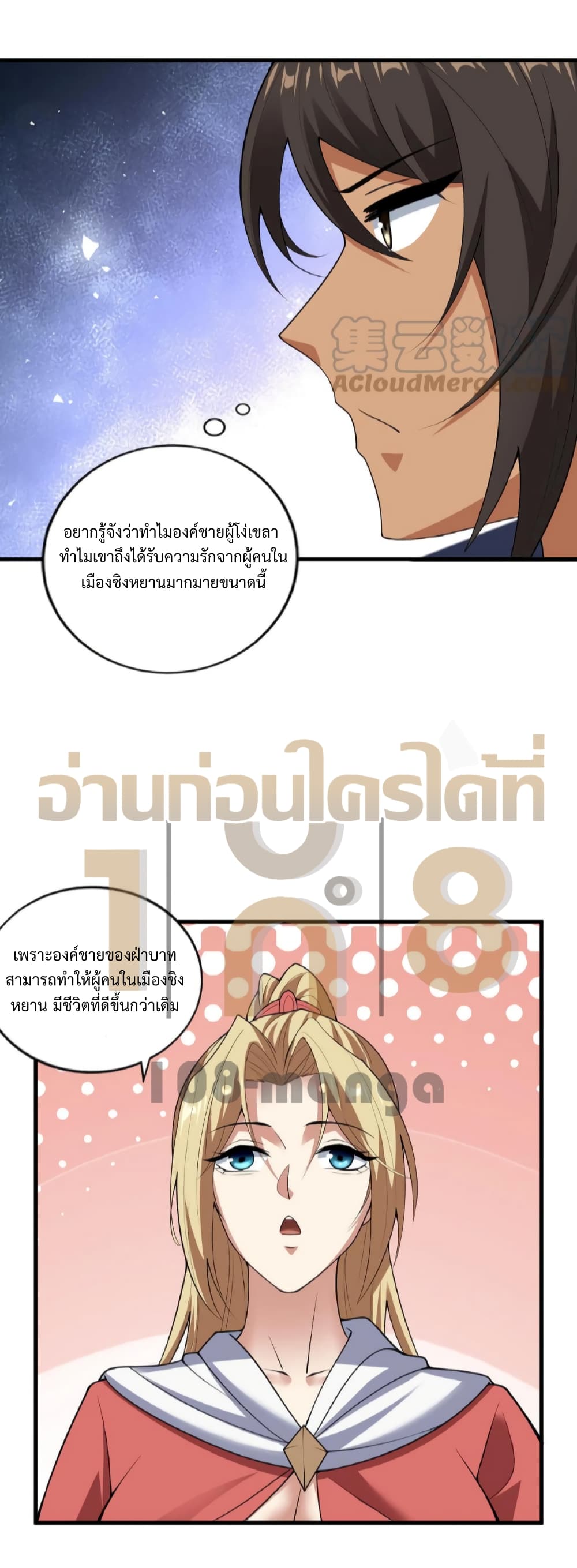 I Was Summoned to Help The Empress page 5