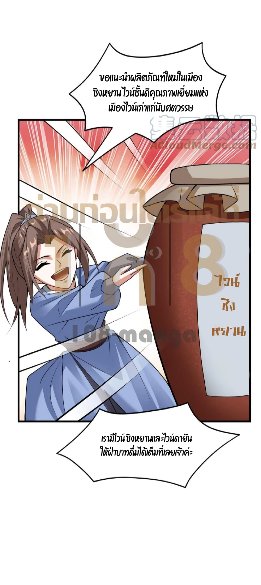 I Was Summoned to Help The Empress page 8