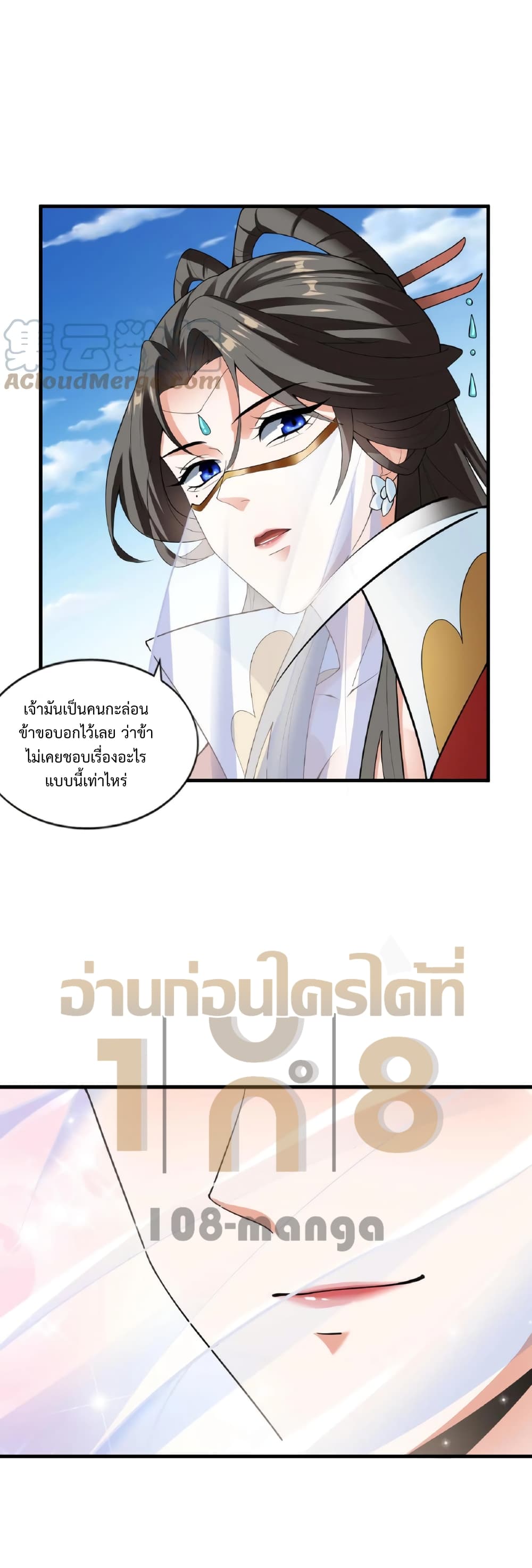 I Was Summoned to Help The Empress page 13