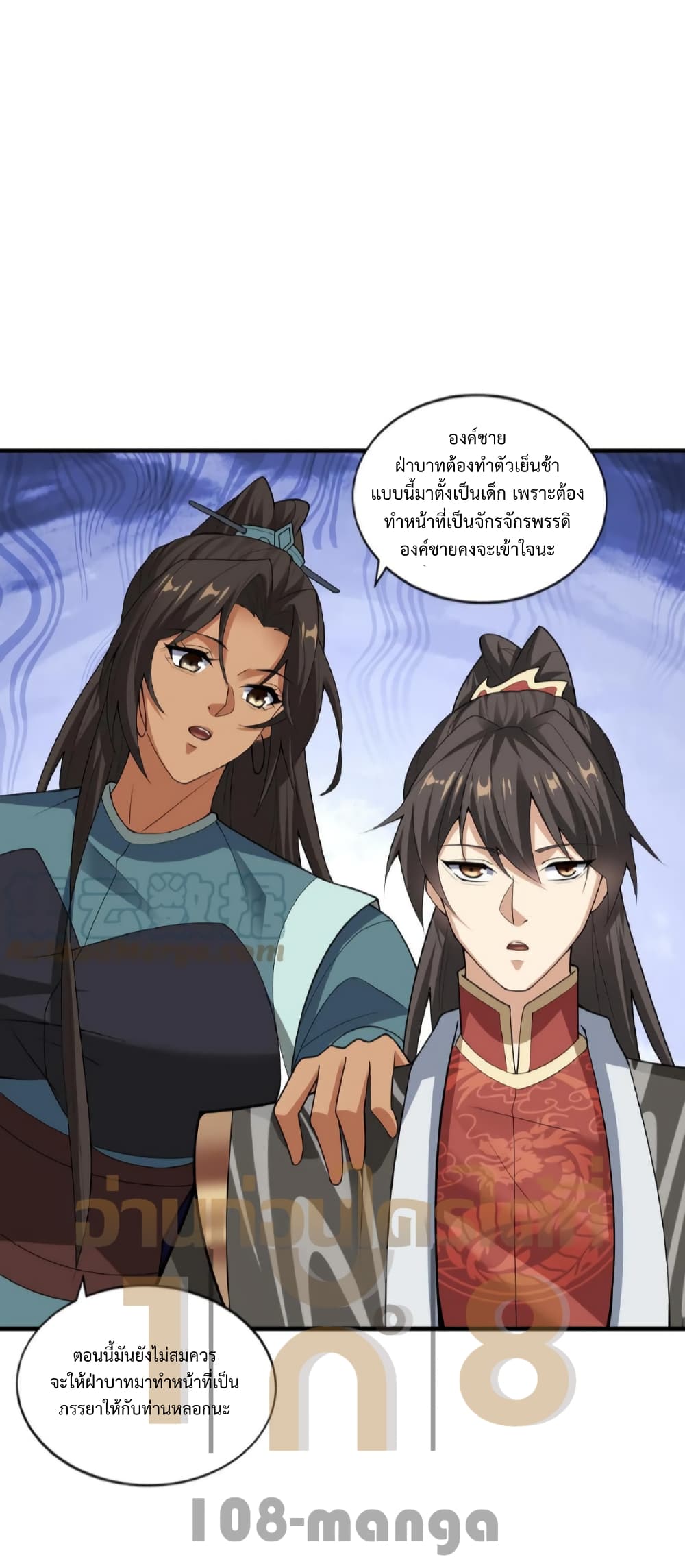 I Was Summoned to Help The Empress page 14