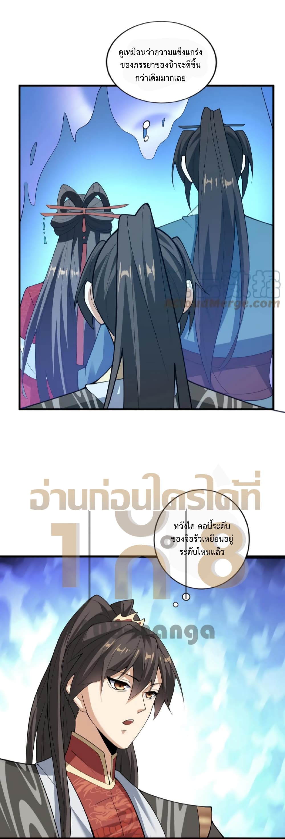I Was Summoned to Help The Empress page 18
