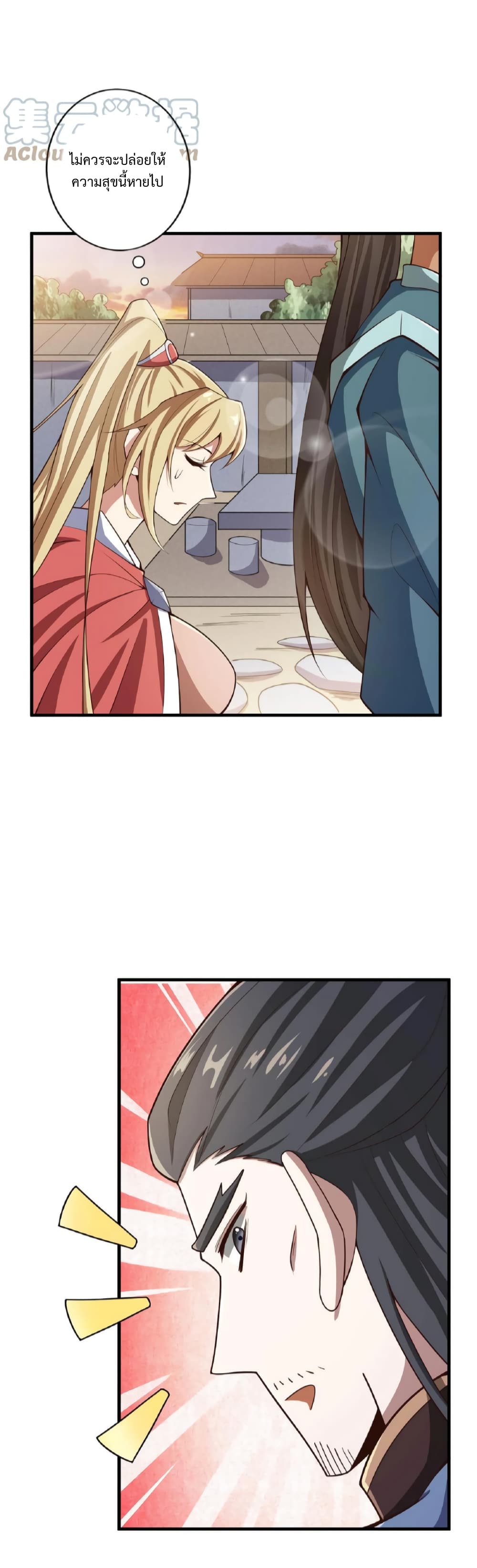I Was Summoned to Help The Empress page 3