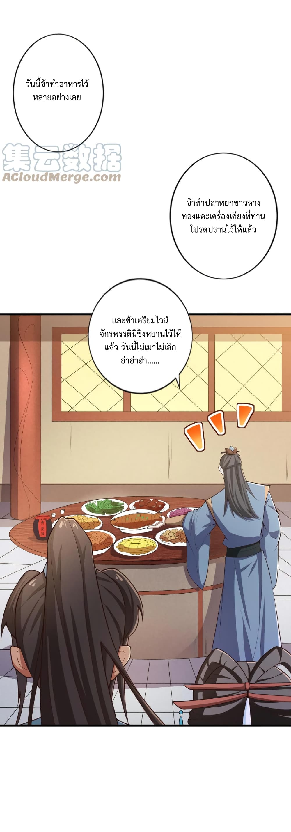 I Was Summoned to Help The Empress page 4