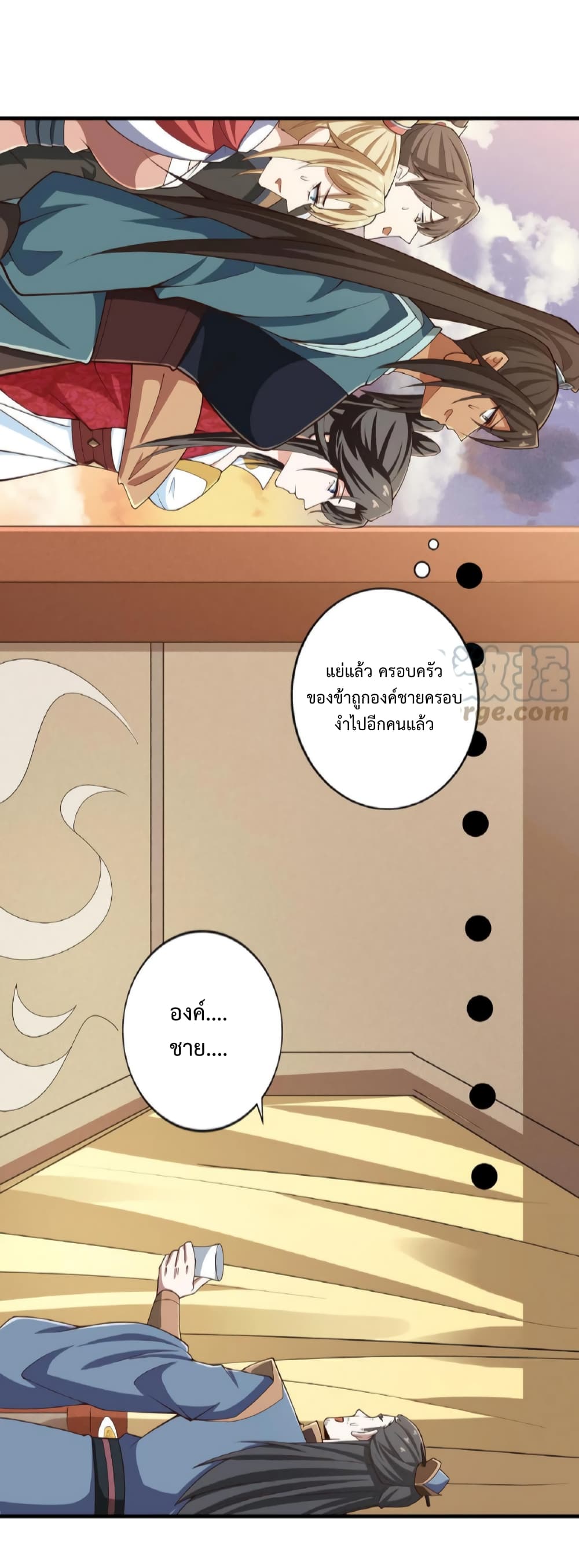 I Was Summoned to Help The Empress page 5