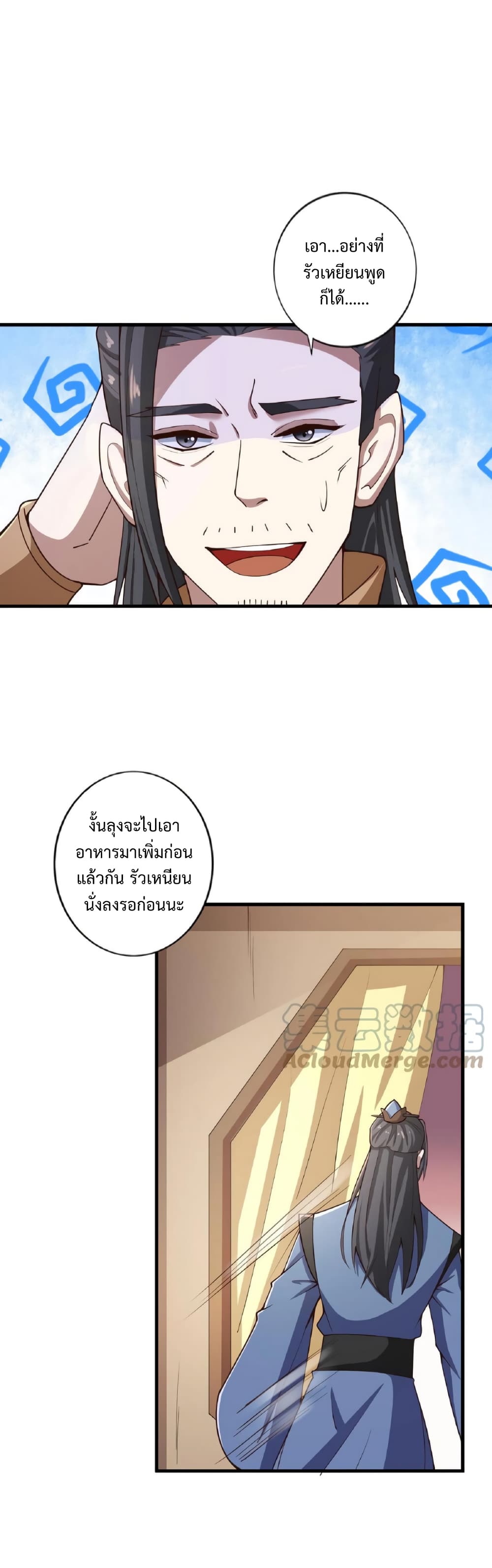 I Was Summoned to Help The Empress page 7