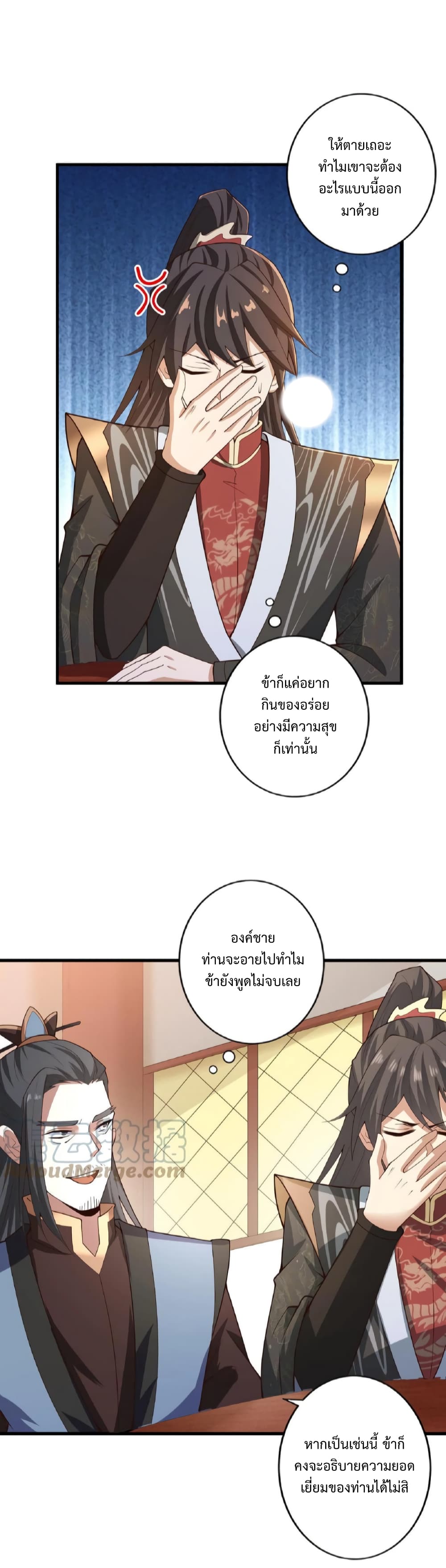I Was Summoned to Help The Empress page 11