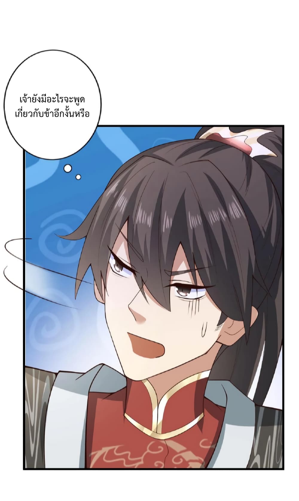 I Was Summoned to Help The Empress page 12