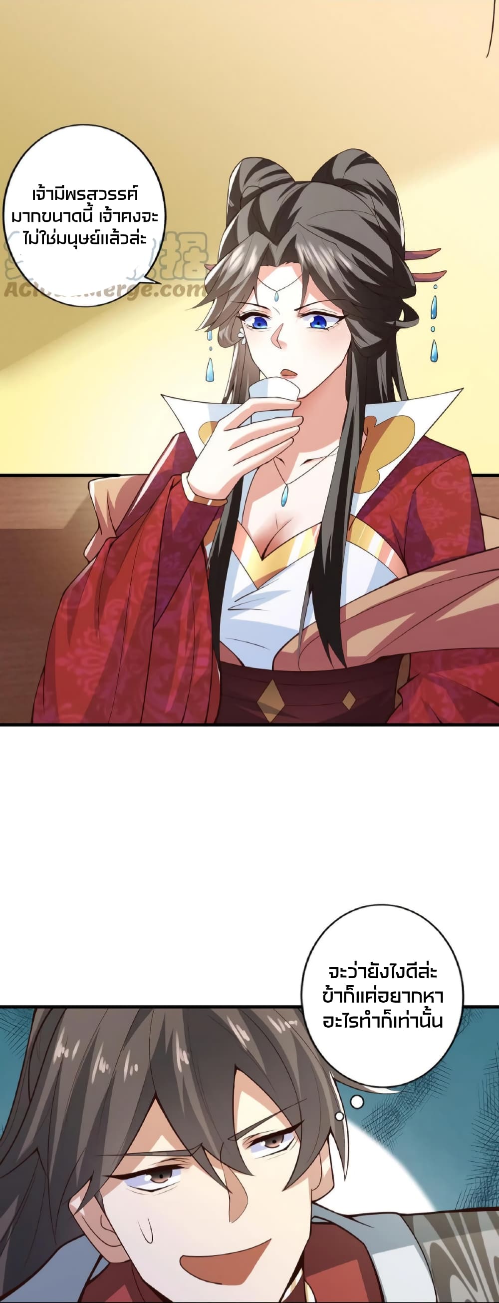 I Was Summoned to Help The Empress page 14