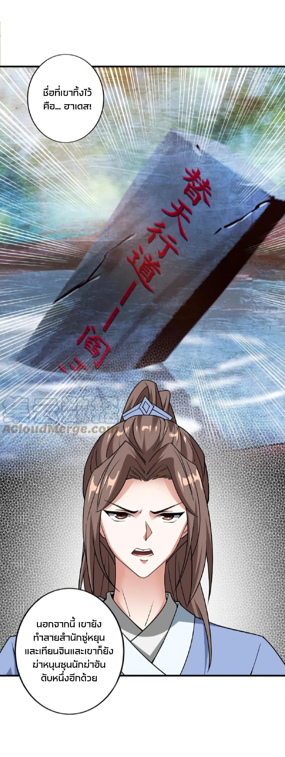 I Was Summoned to Help The Empress page 8