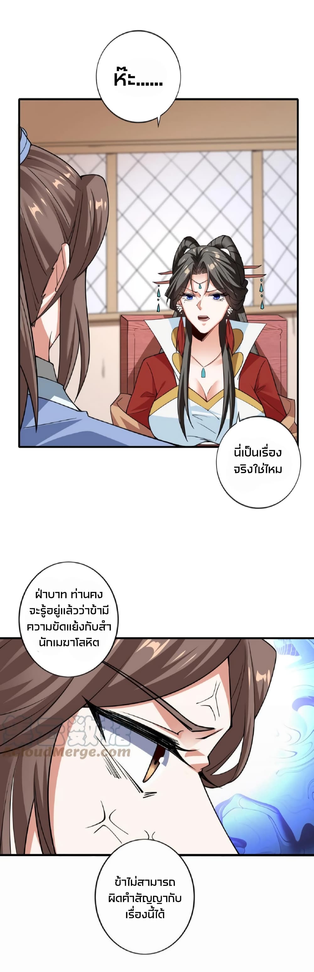 I Was Summoned to Help The Empress page 9