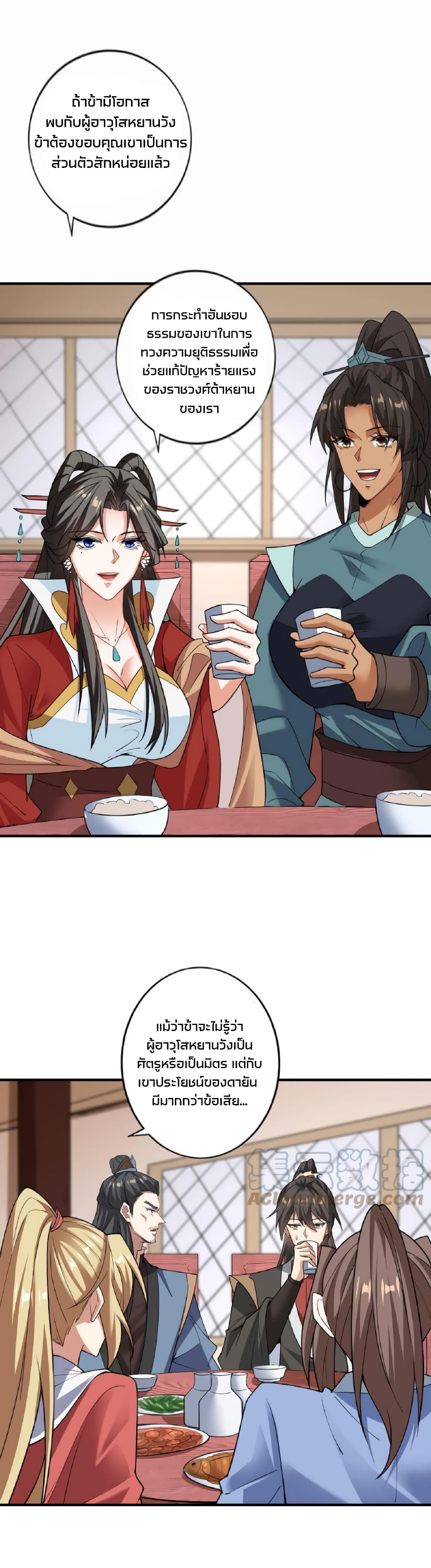 I Was Summoned to Help The Empress page 10