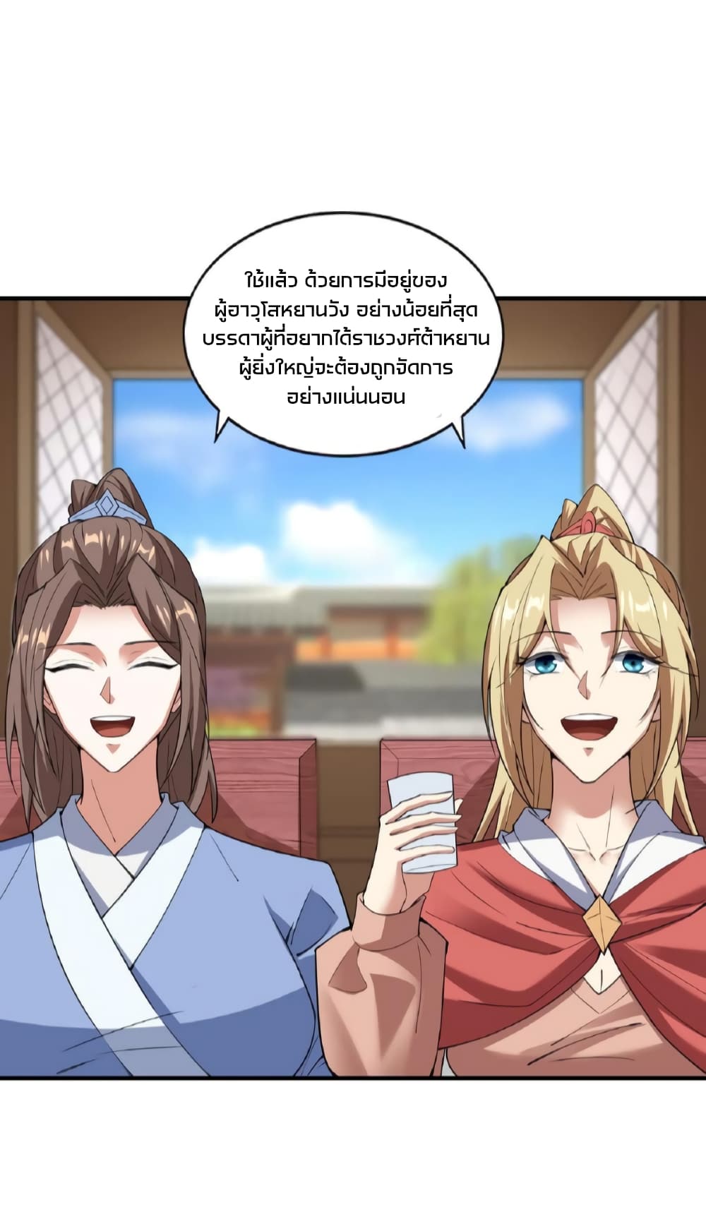 I Was Summoned to Help The Empress page 12