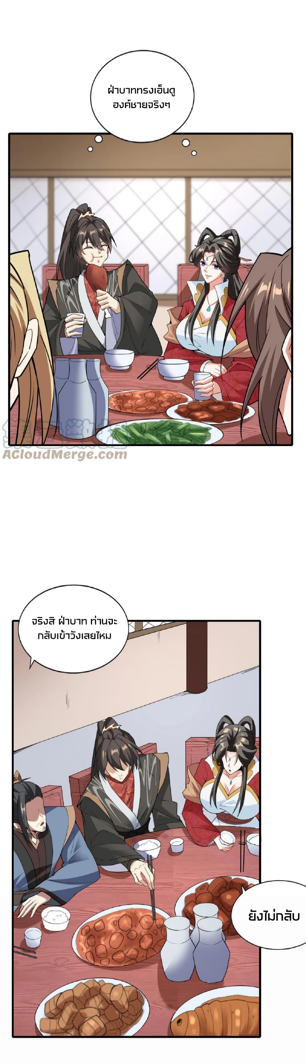 I Was Summoned to Help The Empress page 13
