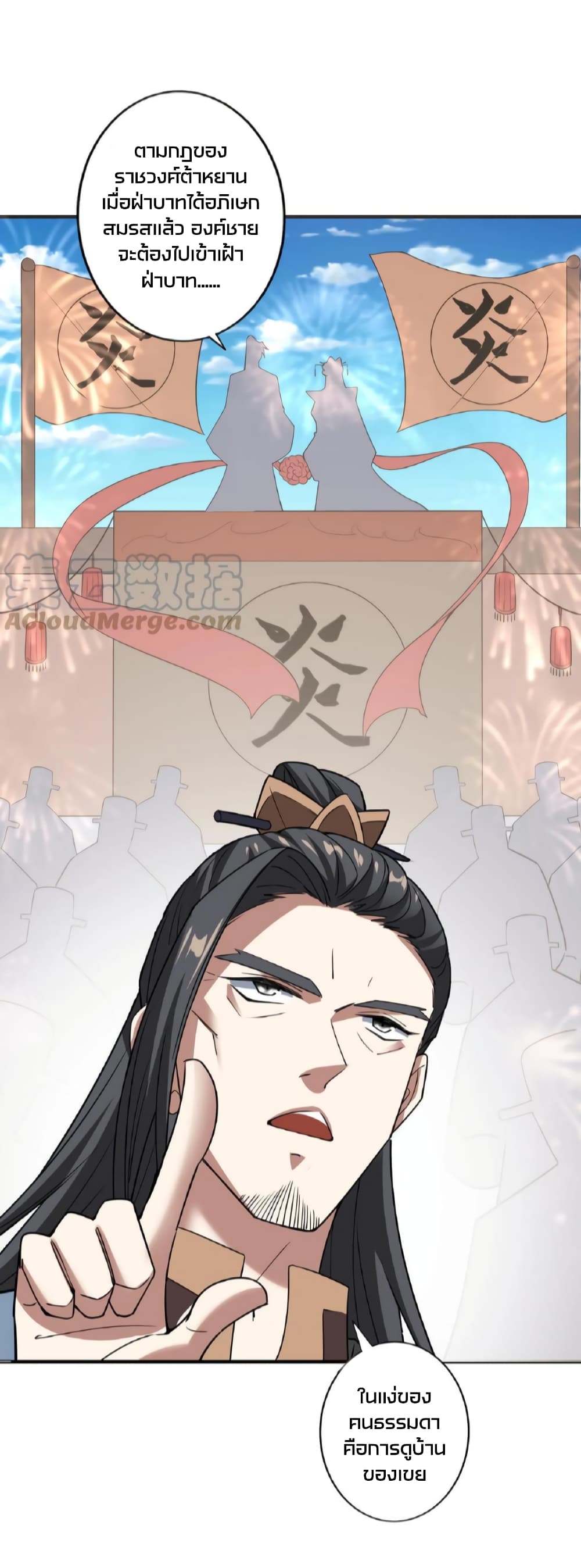 I Was Summoned to Help The Empress page 15