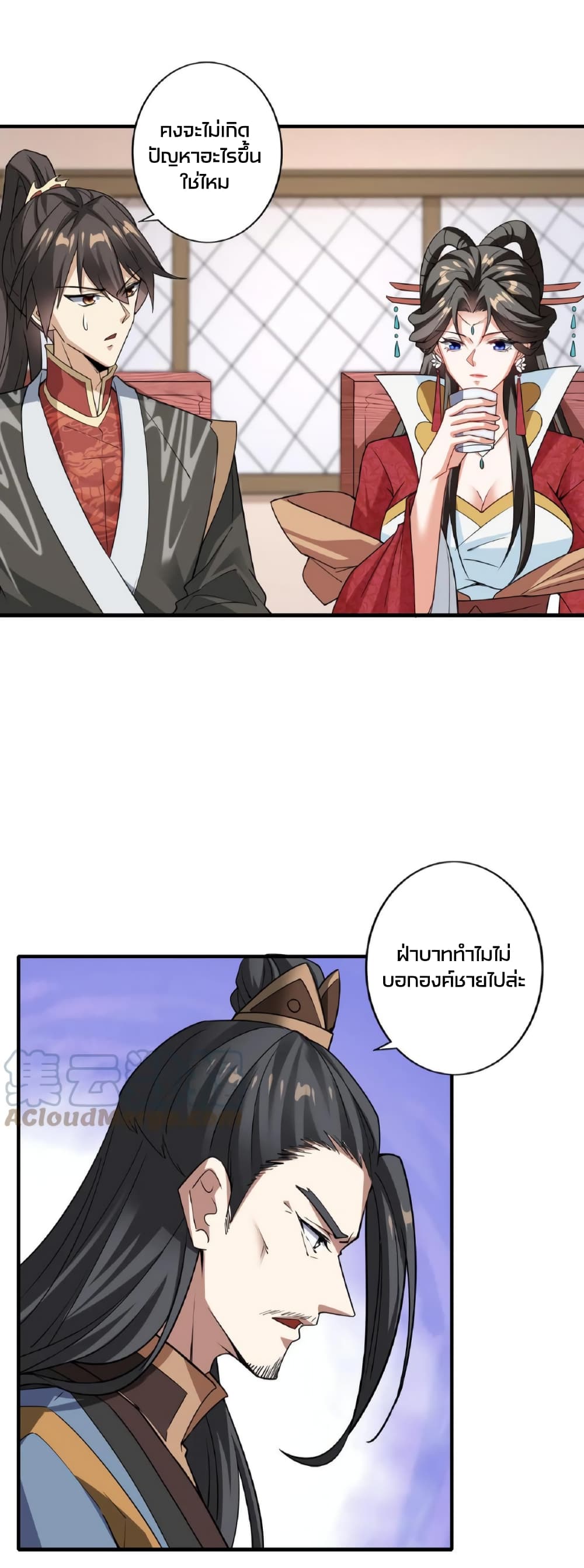 I Was Summoned to Help The Empress page 16