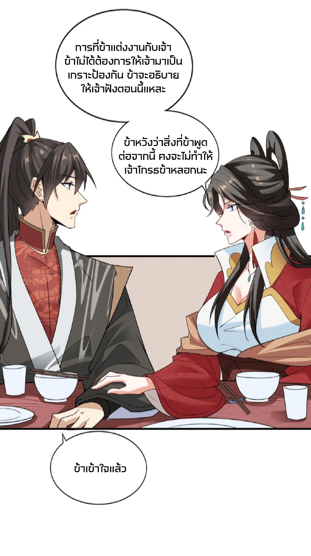 I Was Summoned to Help The Empress page 17