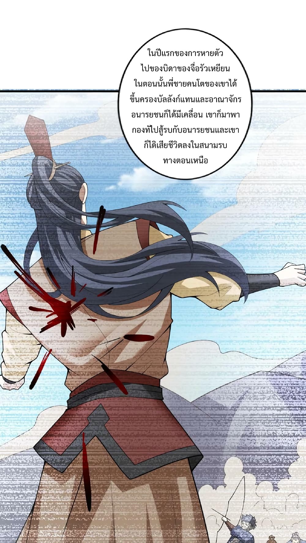 I Was Summoned to Help The Empress page 4