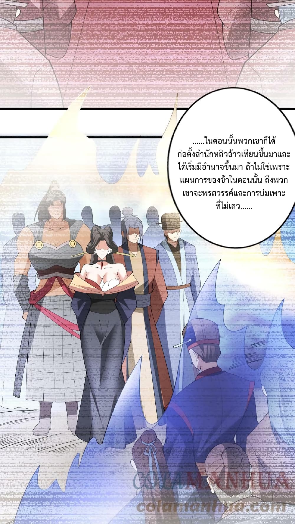 I Was Summoned to Help The Empress page 7