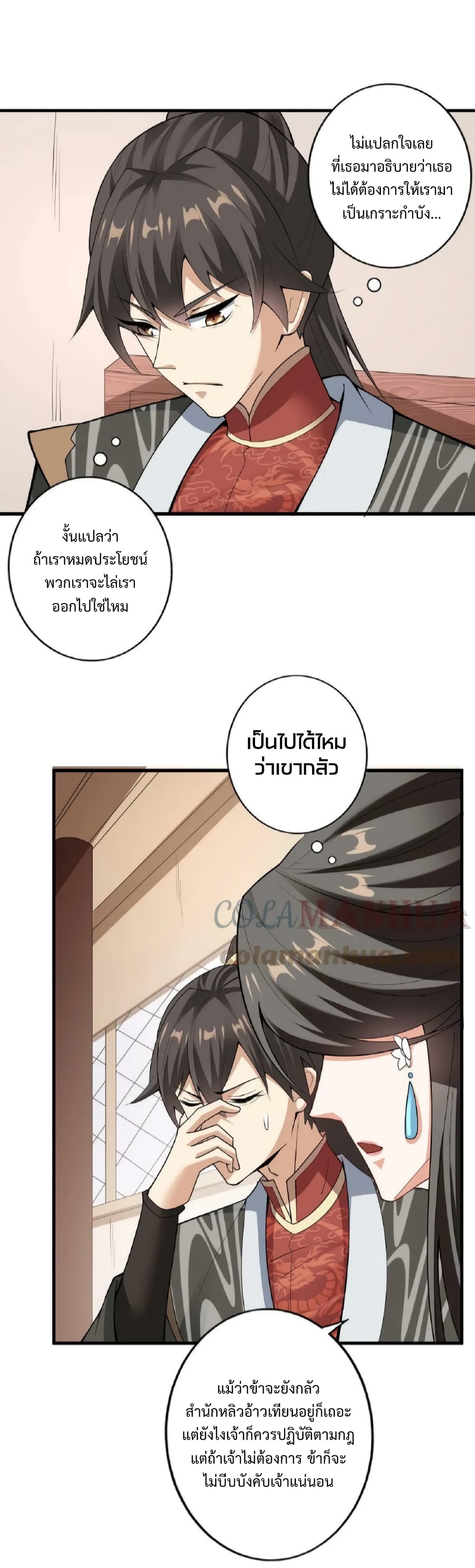 I Was Summoned to Help The Empress page 11